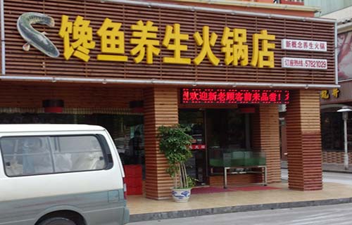 火锅店门头装修的标准,上海火锅店门头装修,火锅店门头制作